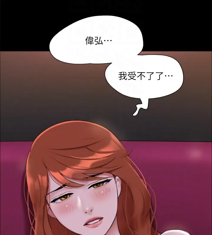 协议换爱(无码版) 第144話-真的可以跟妳男友做愛嗎? 第163页