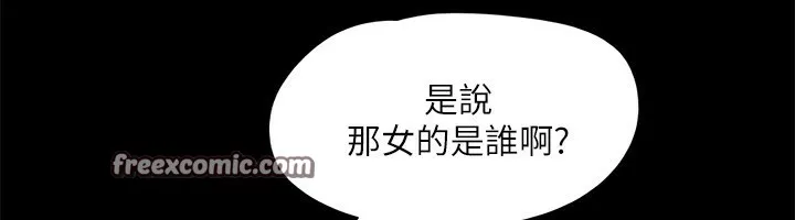 协议换爱(无码版) 第144話-真的可以跟妳男友做愛嗎? 第64页