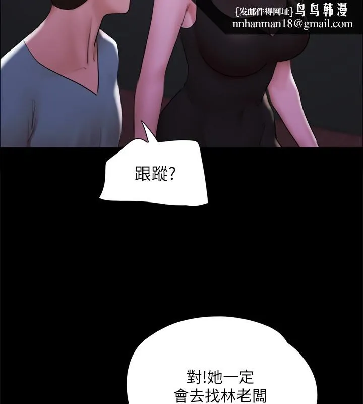 协议换爱(无码版) 第144話-真的可以跟妳男友做愛嗎? 第84页