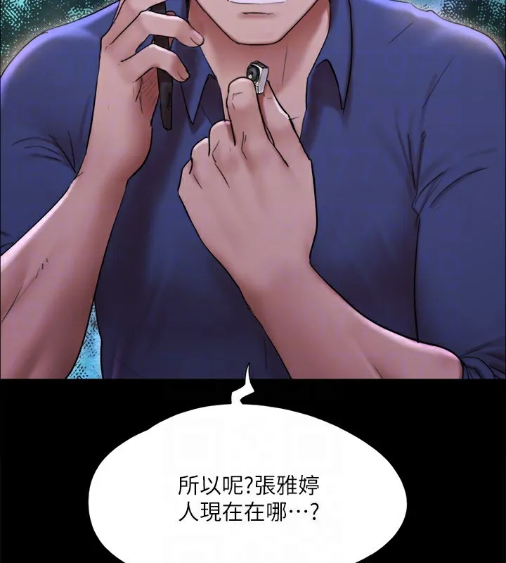 协议换爱(无码版) 第144話-真的可以跟妳男友做愛嗎? 第150页