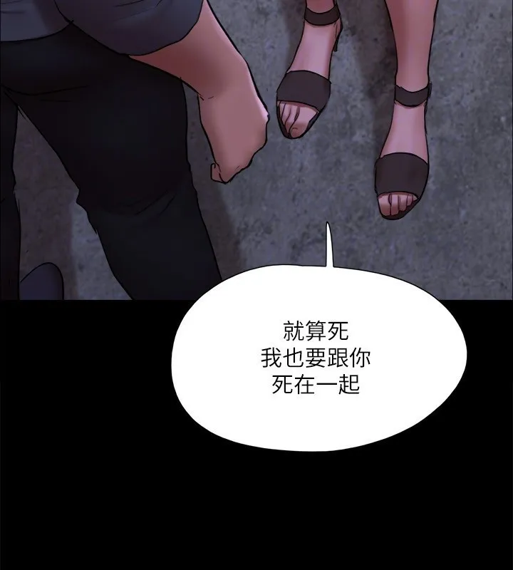 协议换爱(无码版) 第144話-真的可以跟妳男友做愛嗎? 第53页