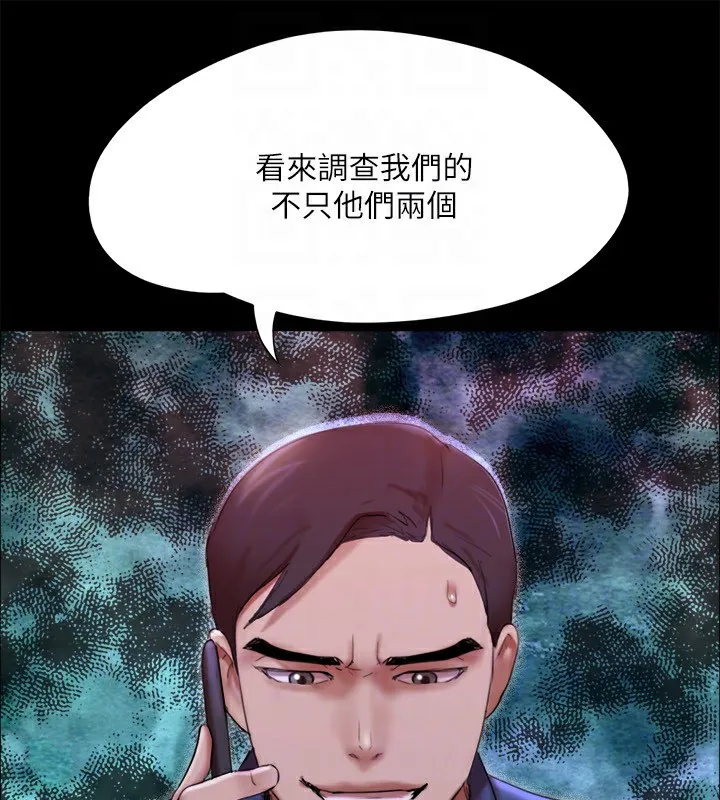 协议换爱(无码版) 第144話-真的可以跟妳男友做愛嗎? 第149页