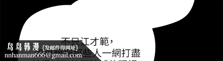 协议换爱(无码版) 第144話-真的可以跟妳男友做愛嗎? 第85页