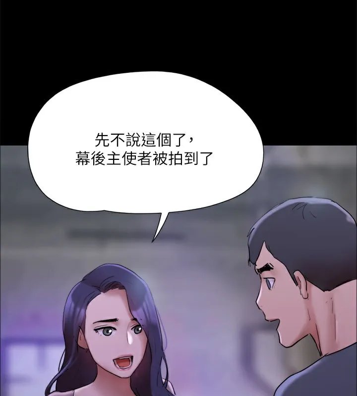 协议换爱(无码版) 第144話-真的可以跟妳男友做愛嗎? 第36页