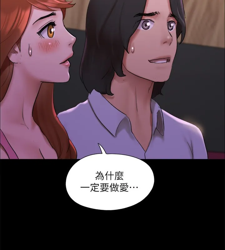 协议换爱(无码版) 第144話-真的可以跟妳男友做愛嗎? 第99页
