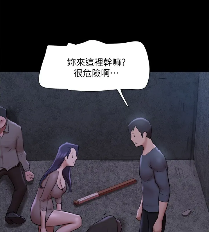 协议换爱(无码版) 第144話-真的可以跟妳男友做愛嗎? 第34页