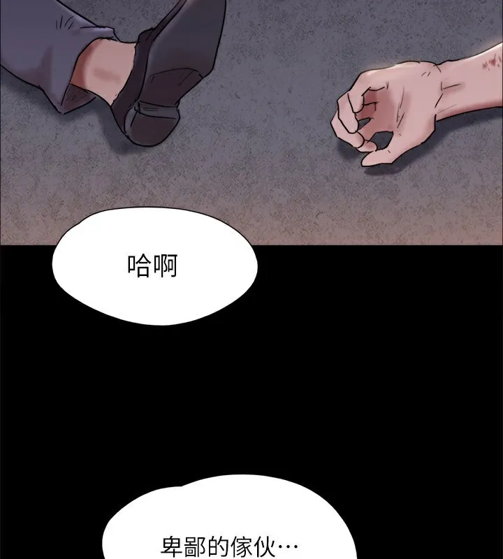 协议换爱(无码版) 第144話-真的可以跟妳男友做愛嗎? 第4页
