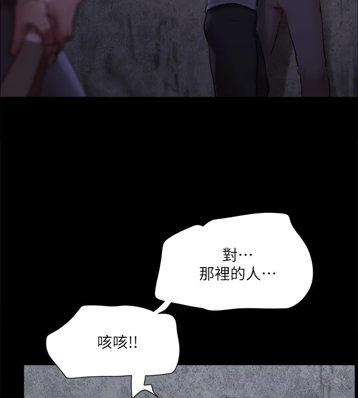 协议换爱(无码版) 第144話-真的可以跟妳男友做愛嗎? 第17页