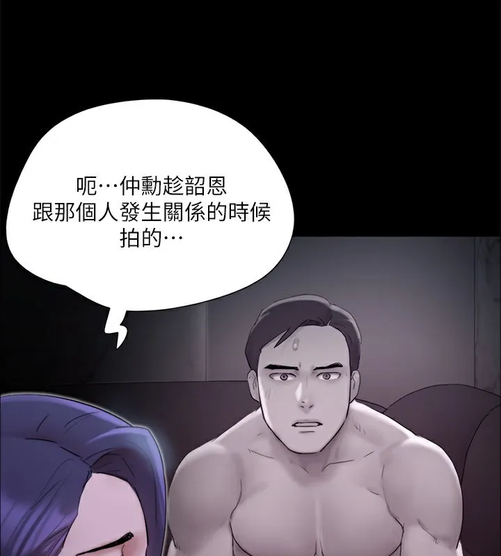 协议换爱(无码版) 第144話-真的可以跟妳男友做愛嗎? 第38页