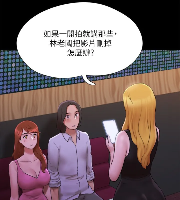 协议换爱(无码版) 第144話-真的可以跟妳男友做愛嗎? 第100页