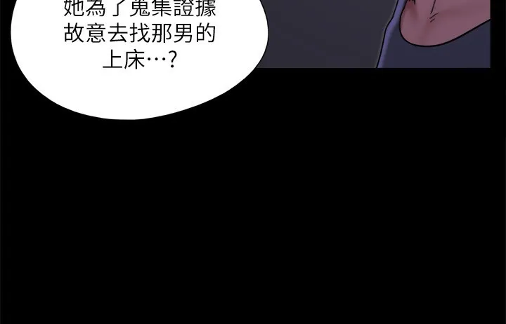 协议换爱(无码版) 第144話-真的可以跟妳男友做愛嗎? 第42页