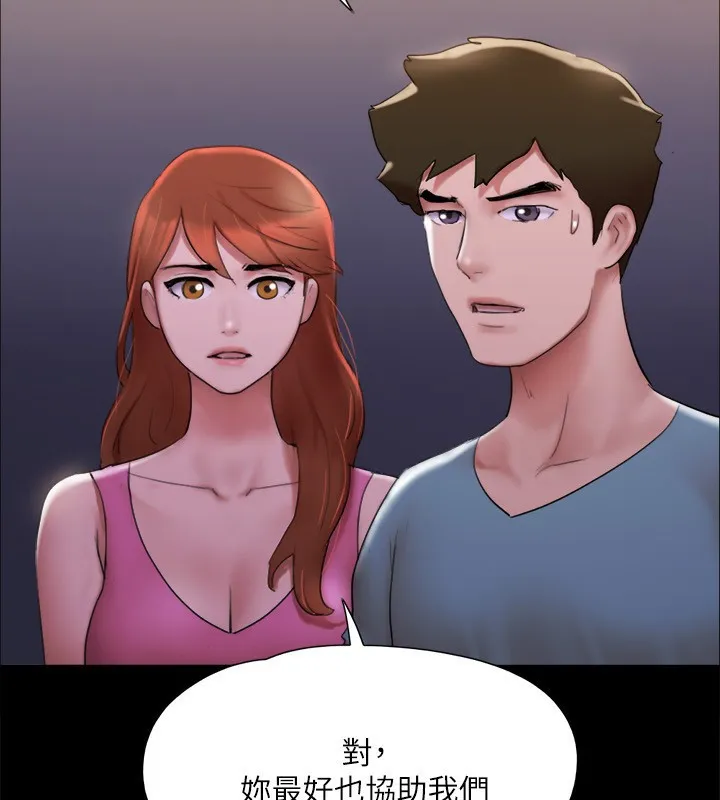 协议换爱(无码版) 第144話-真的可以跟妳男友做愛嗎? 第78页
