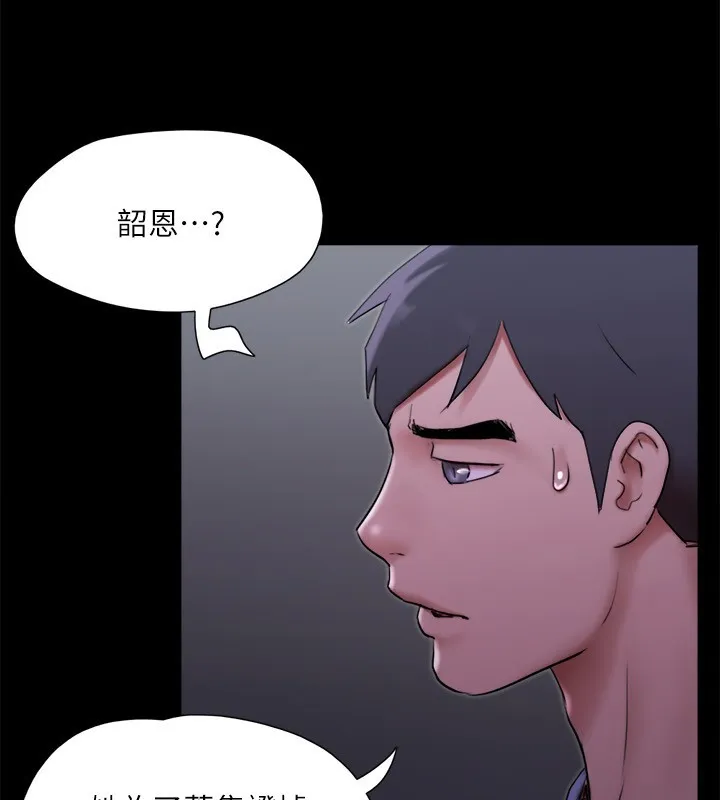 协议换爱(无码版) 第144話-真的可以跟妳男友做愛嗎? 第41页