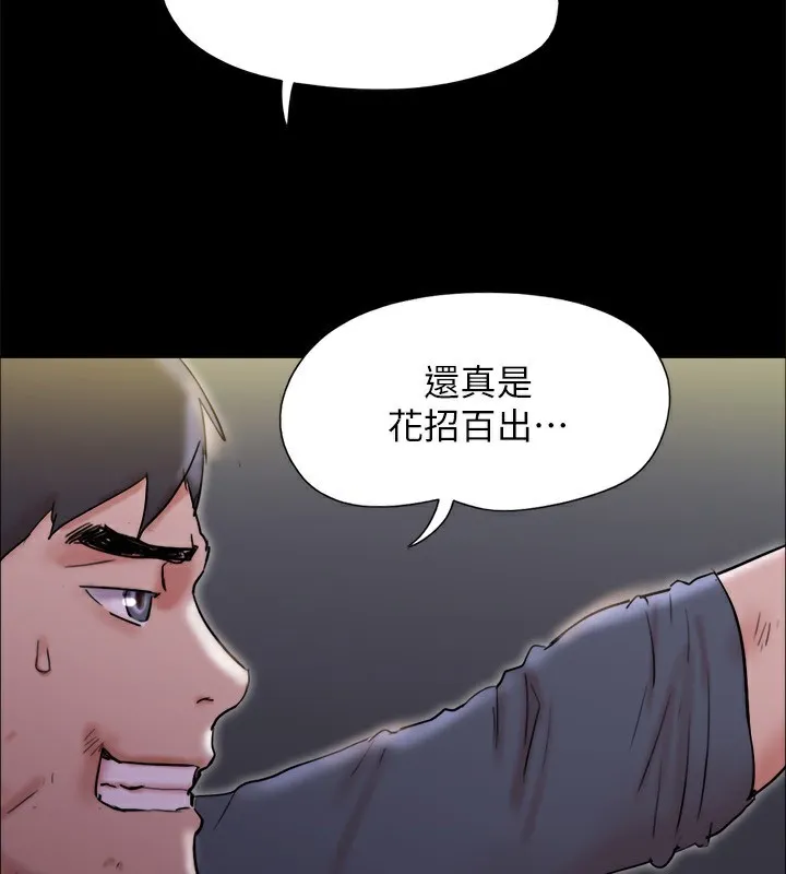 协议换爱(无码版) 第144話-真的可以跟妳男友做愛嗎? 第5页