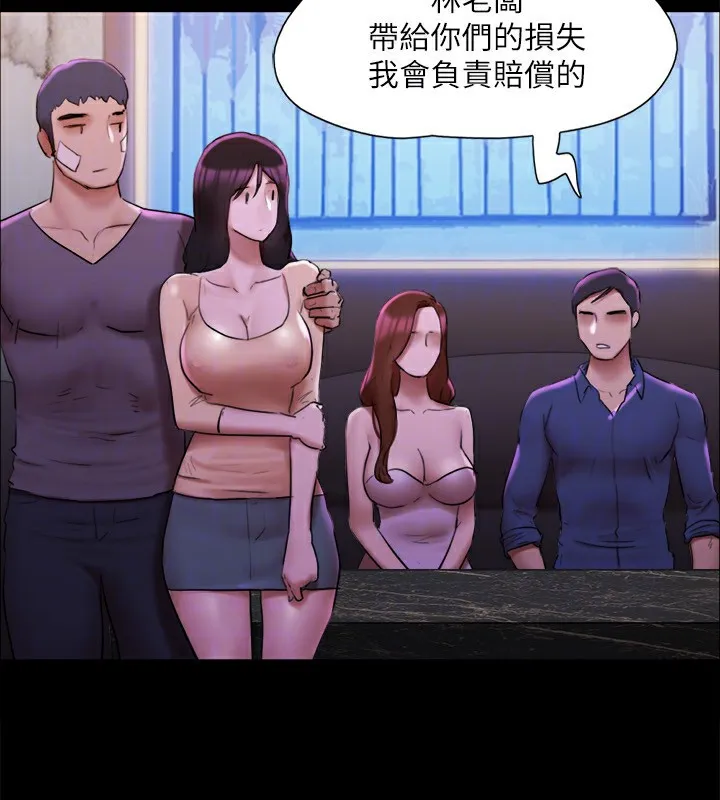协议换爱(无码版) 第144話-真的可以跟妳男友做愛嗎? 第122页