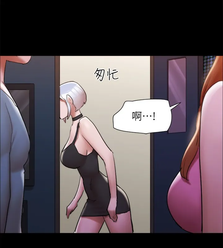 协议换爱(无码版) 第144話-真的可以跟妳男友做愛嗎? 第82页