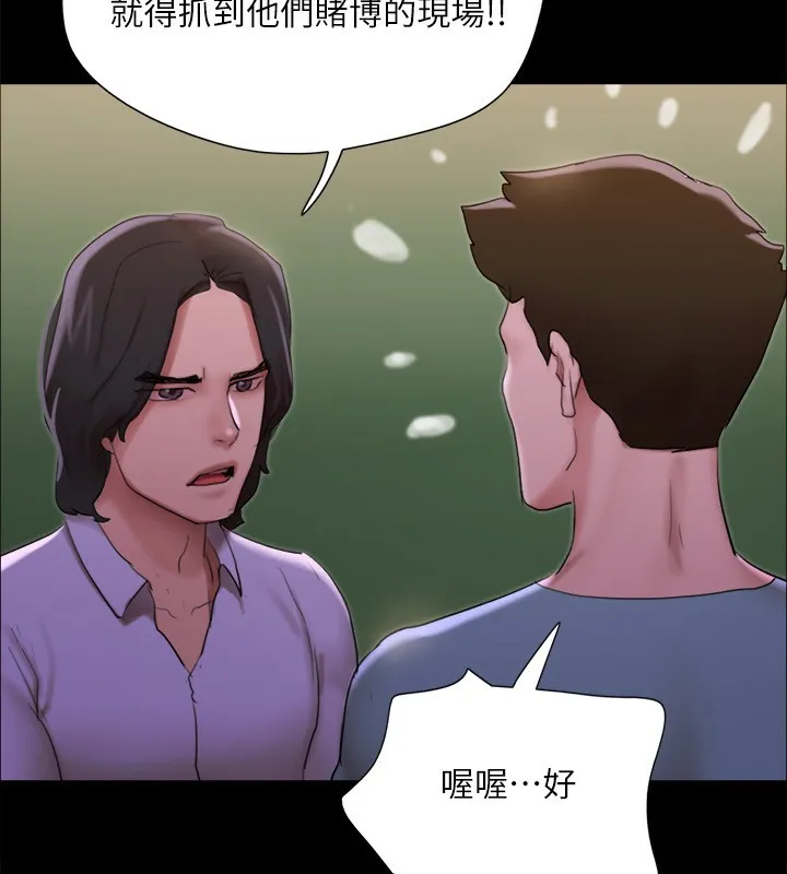 协议换爱(无码版) 第144話-真的可以跟妳男友做愛嗎? 第86页