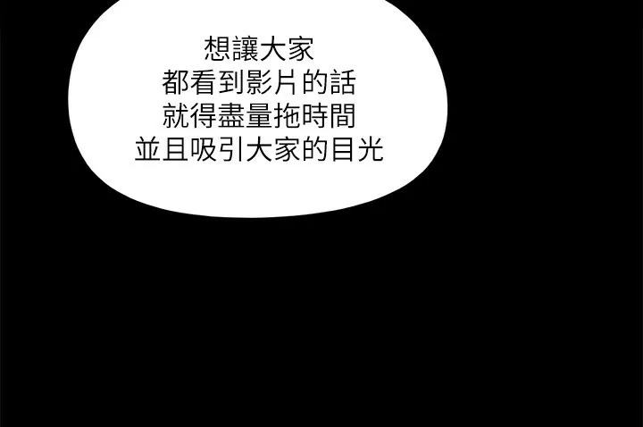 协议换爱(无码版) 第144話-真的可以跟妳男友做愛嗎? 第102页