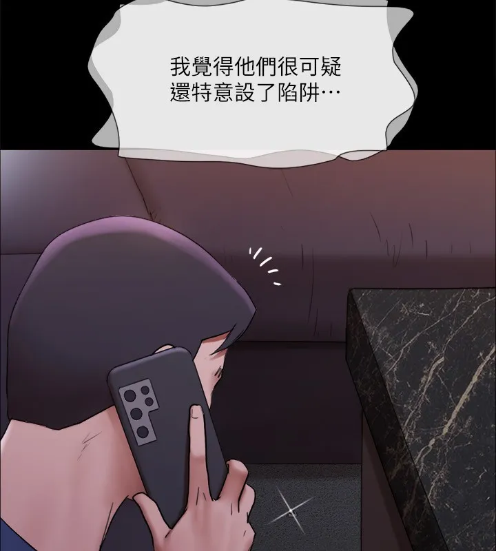 协议换爱(无码版) 第144話-真的可以跟妳男友做愛嗎? 第145页