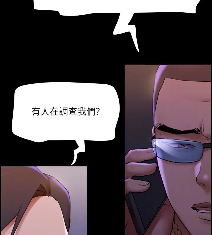 协议换爱(无码版) 第144話-真的可以跟妳男友做愛嗎? 第142页
