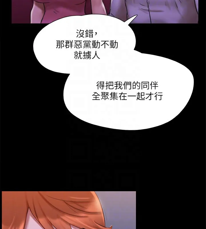 协议换爱(无码版) 第144話-真的可以跟妳男友做愛嗎? 第91页