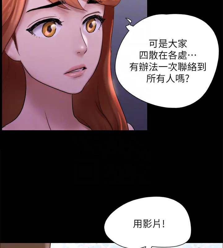 协议换爱(无码版) 第144話-真的可以跟妳男友做愛嗎? 第92页