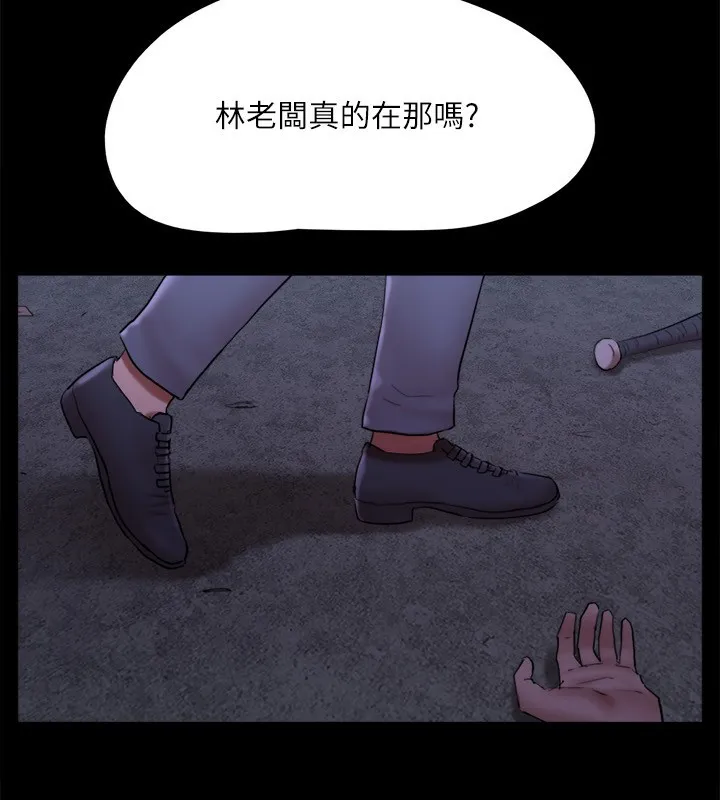 协议换爱(无码版) 第144話-真的可以跟妳男友做愛嗎? 第13页