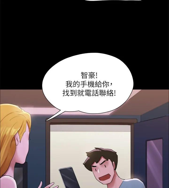 协议换爱(无码版) 第144話-真的可以跟妳男友做愛嗎? 第87页