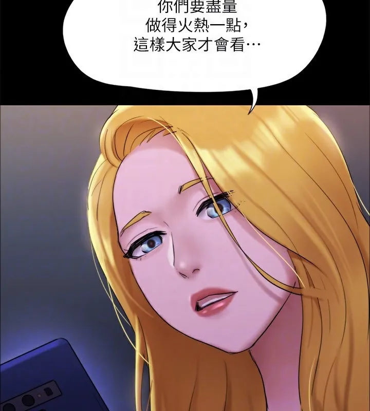 协议换爱(无码版) 第144話-真的可以跟妳男友做愛嗎? 第111页