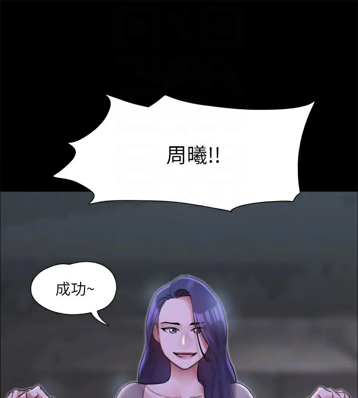 协议换爱(无码版) 第144話-真的可以跟妳男友做愛嗎? 第28页