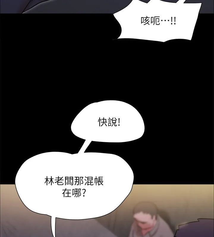 协议换爱(无码版) 第144話-真的可以跟妳男友做愛嗎? 第7页