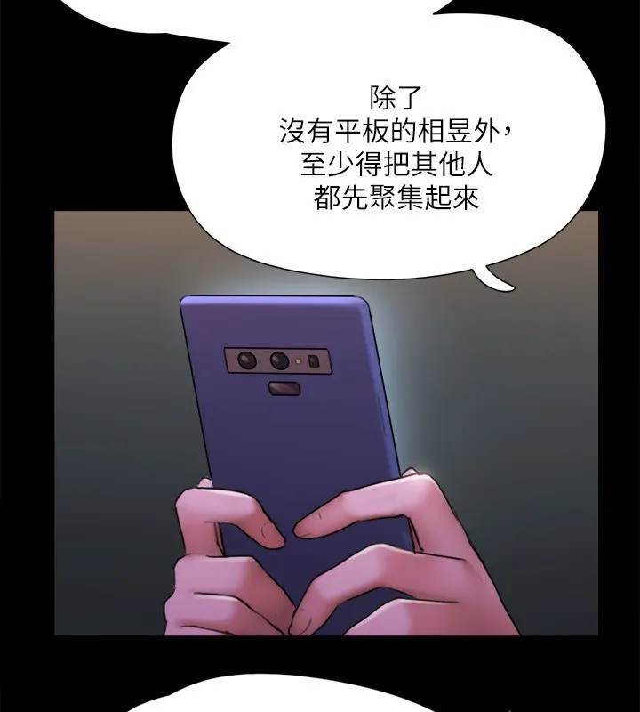 协议换爱(无码版) 第144話-真的可以跟妳男友做愛嗎? 第97页