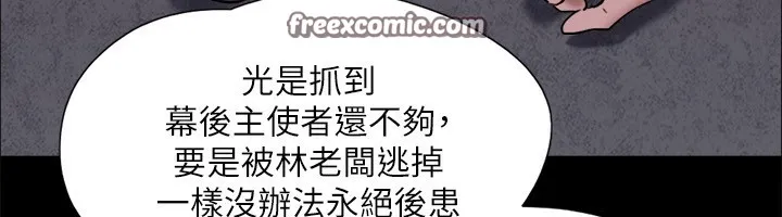 协议换爱(无码版) 第144話-真的可以跟妳男友做愛嗎? 第48页