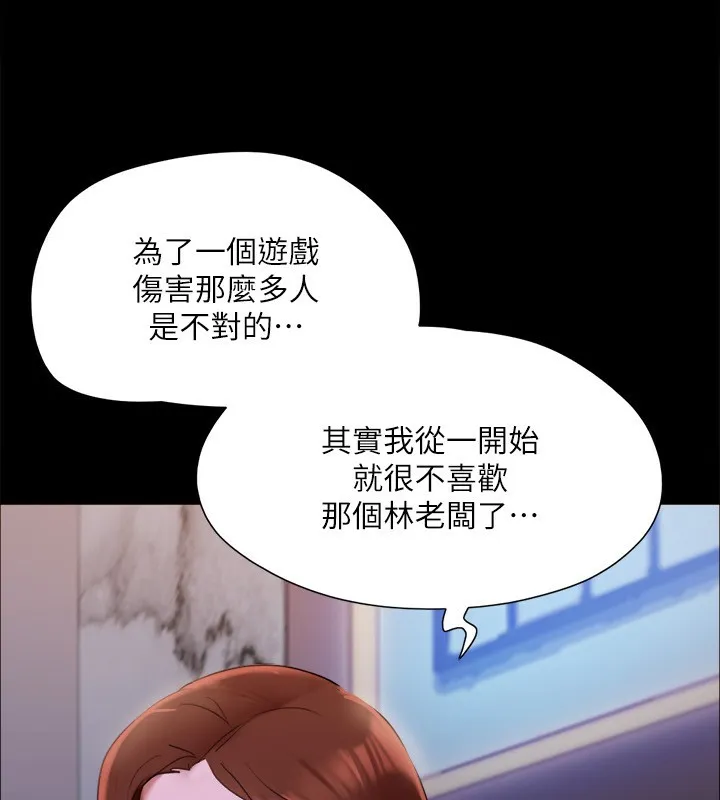 协议换爱(无码版) 第144話-真的可以跟妳男友做愛嗎? 第127页