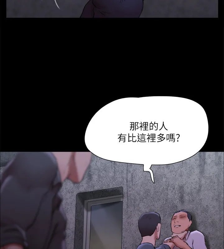 协议换爱(无码版) 第144話-真的可以跟妳男友做愛嗎? 第15页