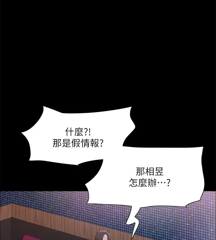 协议换爱(无码版) 第144話-真的可以跟妳男友做愛嗎? 第67页