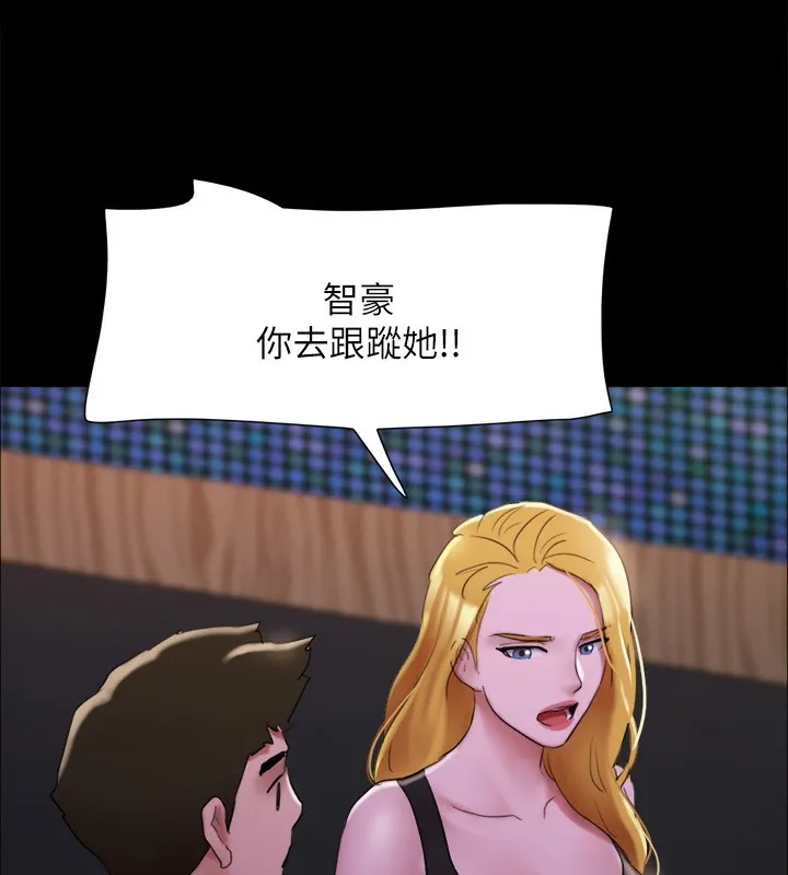 协议换爱(无码版) 第144話-真的可以跟妳男友做愛嗎? 第83页