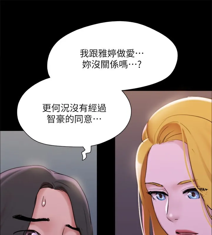 协议换爱(无码版) 第144話-真的可以跟妳男友做愛嗎? 第103页