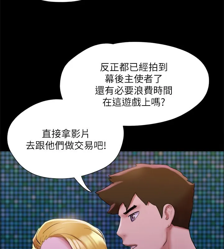 协议换爱(无码版) 第144話-真的可以跟妳男友做愛嗎? 第69页