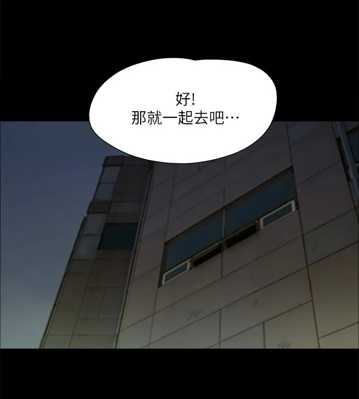 协议换爱(无码版) 第144話-真的可以跟妳男友做愛嗎? 第56页