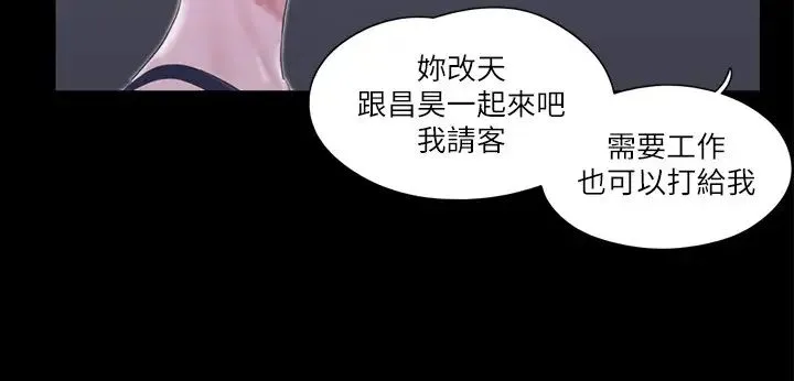 协议换爱(无码版) 第31話-在飯店陽臺玩野外play 第2页