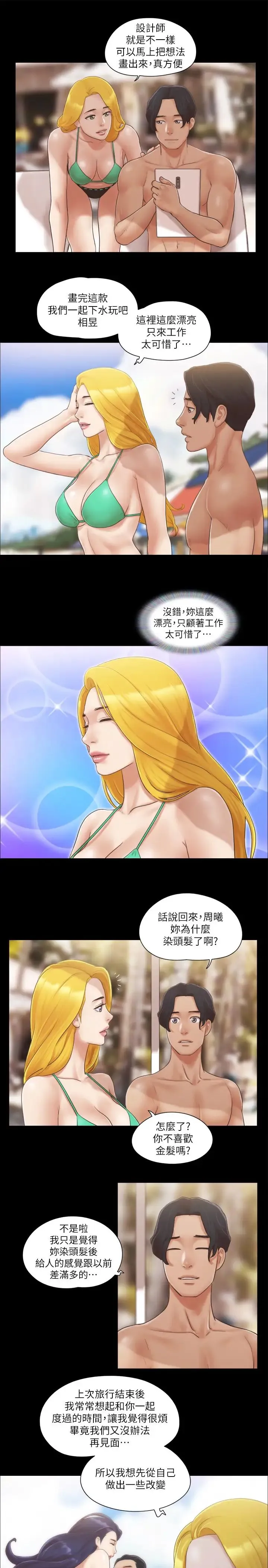 协议换爱(无码版) 第31話-在飯店陽臺玩野外play 第7页