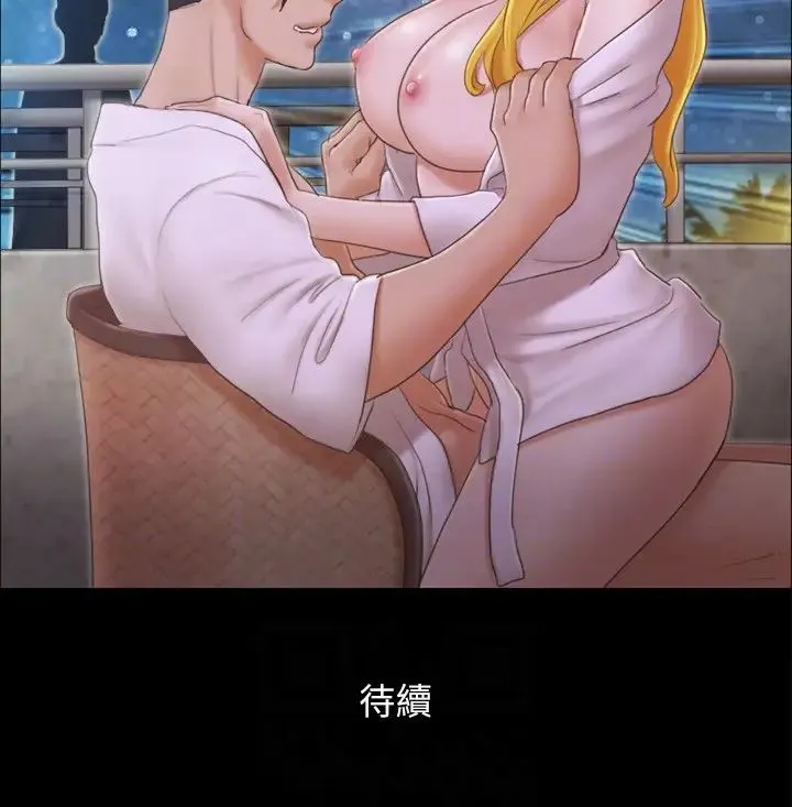 协议换爱(无码版) 第31話-在飯店陽臺玩野外play 第26页