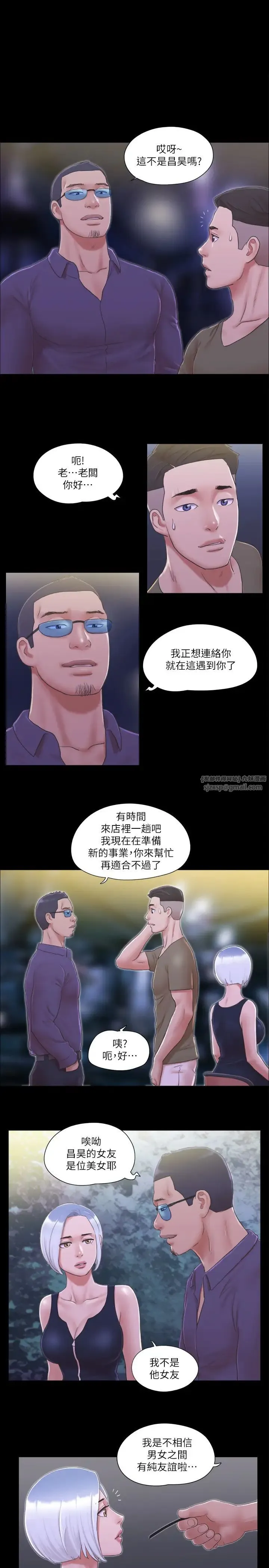 协议换爱(无码版) 第31話-在飯店陽臺玩野外play 第1页