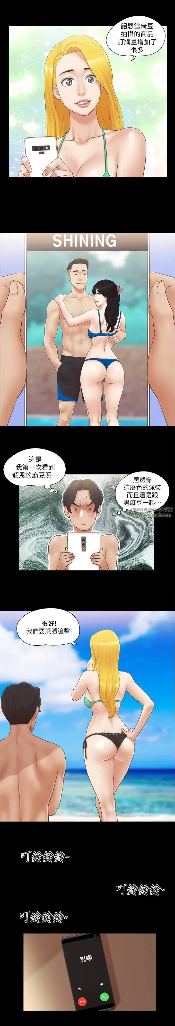 协议换爱(无码版) 第31話-在飯店陽臺玩野外play 第11页