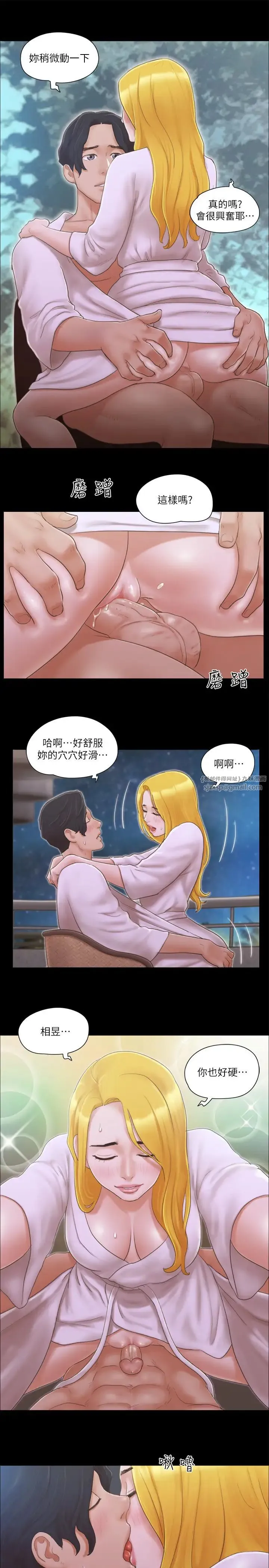 协议换爱(无码版) 第31話-在飯店陽臺玩野外play 第21页