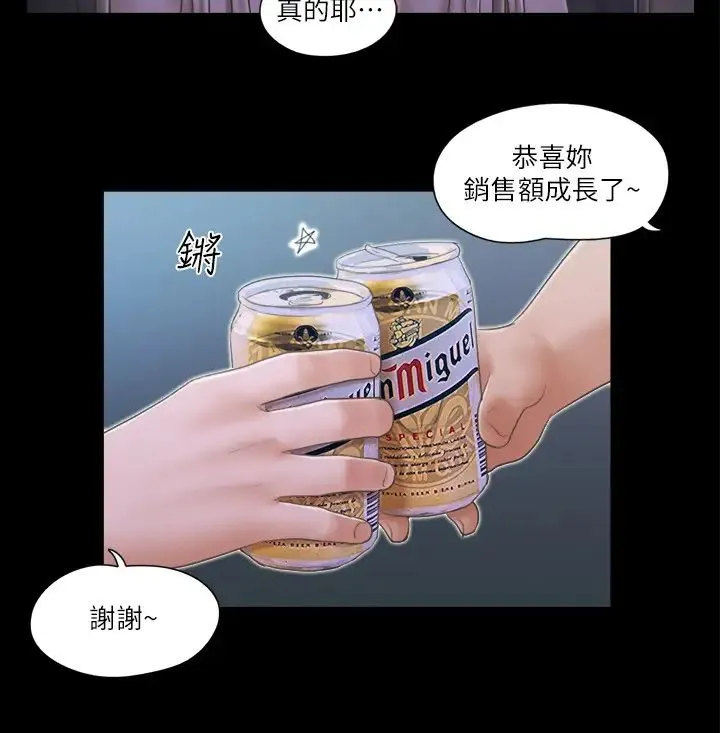 协议换爱(无码版) 第31話-在飯店陽臺玩野外play 第16页