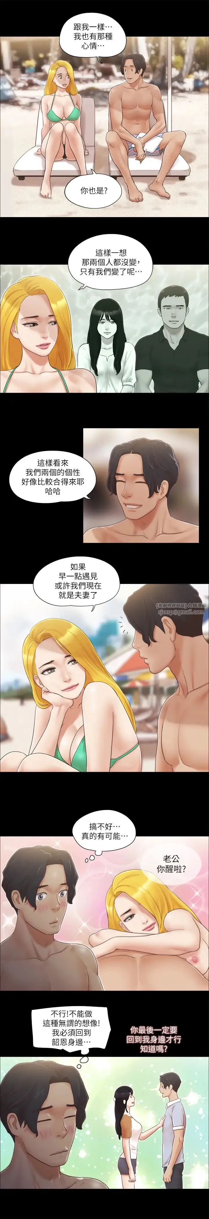 协议换爱(无码版) 第31話-在飯店陽臺玩野外play 第9页