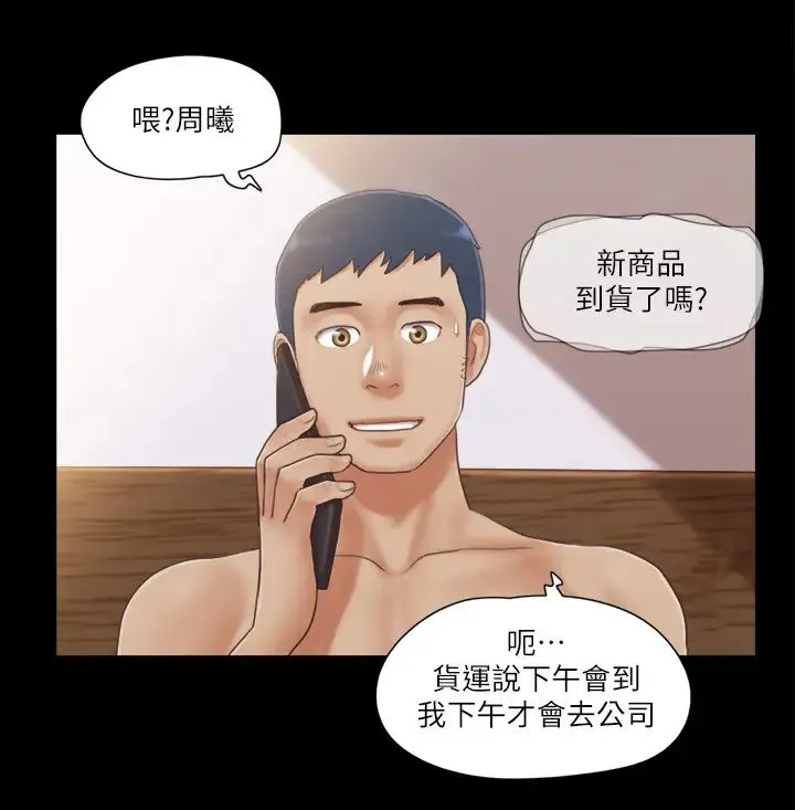 协议换爱(无码版) 第31話-在飯店陽臺玩野外play 第12页
