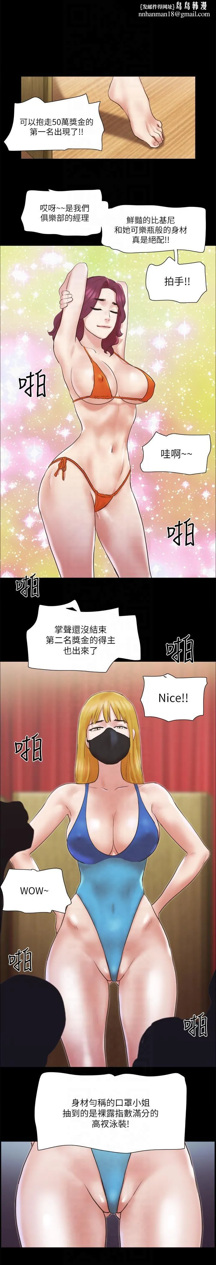 协议换爱(无码版) 第77話-在火熱氣氛中開始的第二幕 第1页